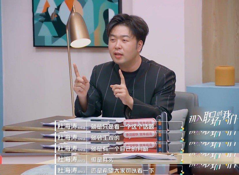 杜海涛沈梦辰辟谣分手传闻,共用一张甜蜜照,但两人的表情却不同_网友