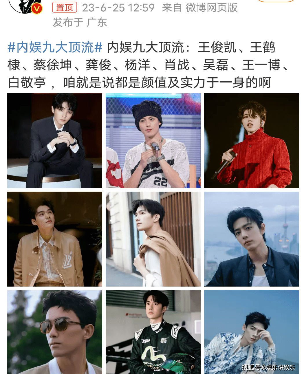 无语住了！内娱评选“九大顶流”，王一博被迫评上，没必要！_搜狐网