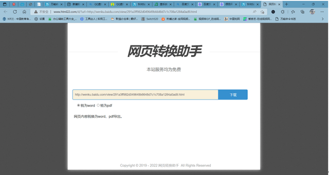 免费看付费电影_电脑在线就能看的网站_哪儿能免费看韩剧皇室家族