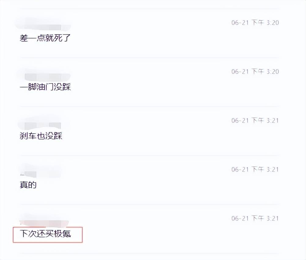 极氪001发生严重碰撞事故，车主只是一点擦伤_搜狐汽车_搜狐网