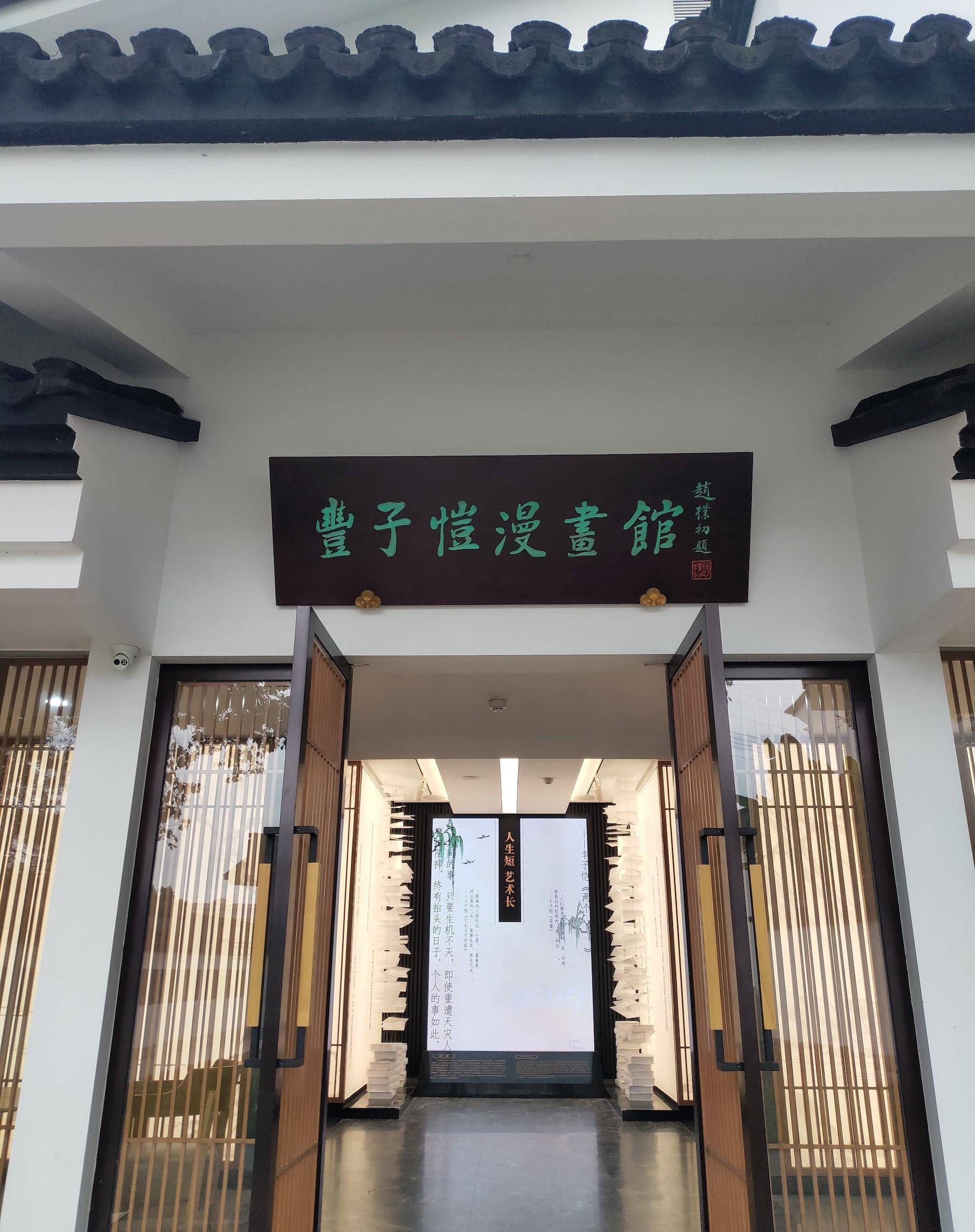 尽管缘缘堂毁于战火,但却给丰子恺先生一家留下了非常美好的记忆_名字