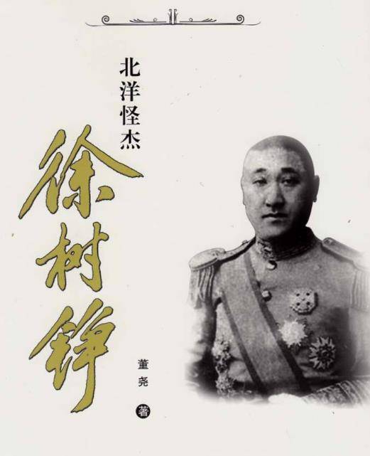 他曾22天收复180万领土,却在睡觉时被杀害,如今坟头长满野草_徐树铮