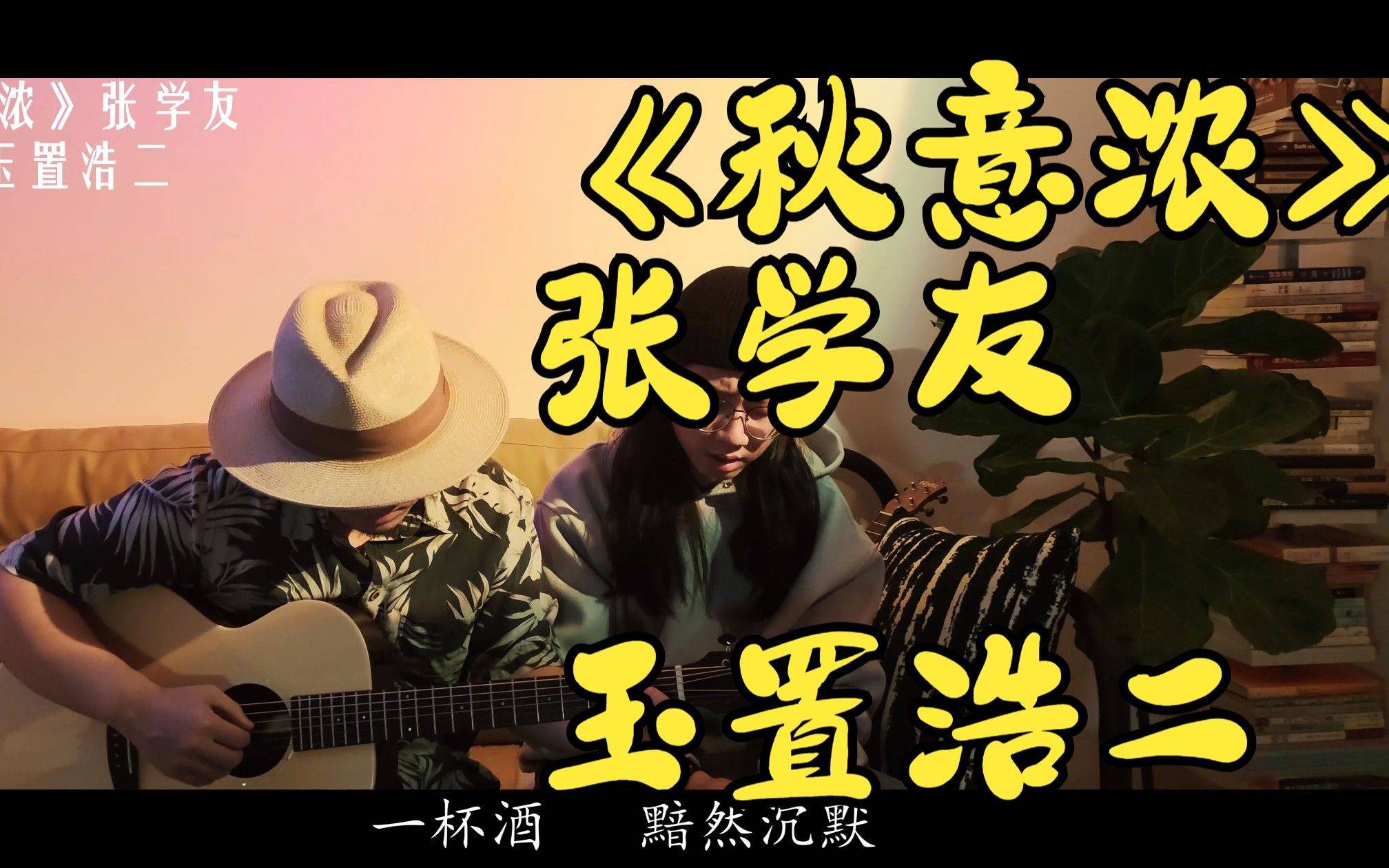 张学友歌曲《秋意浓》的艺术特征和演唱要诀_情感_内涵_过程