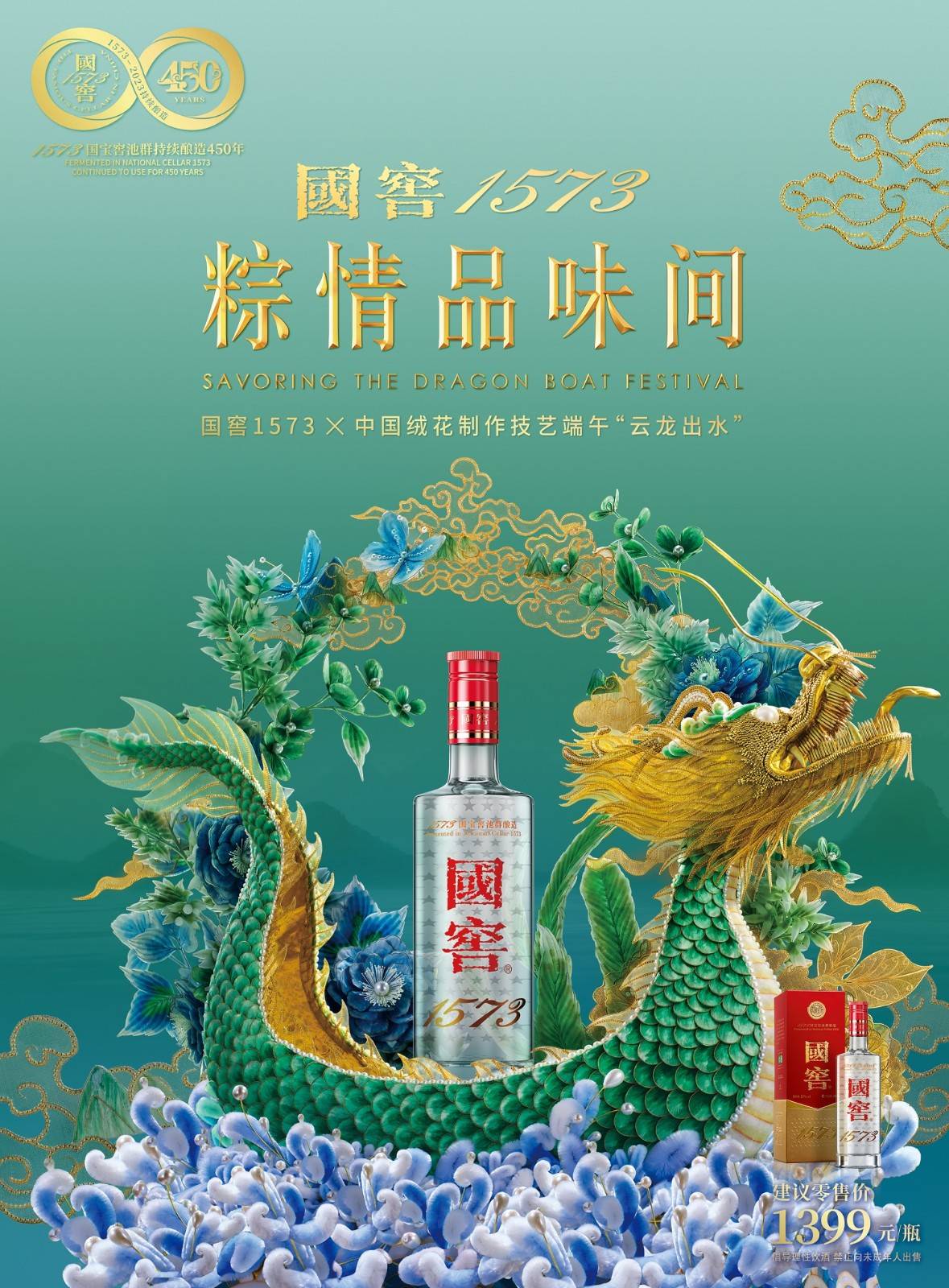 国窖 1573在活态传承中为传统文化注入新生_中国人_酿造_技艺