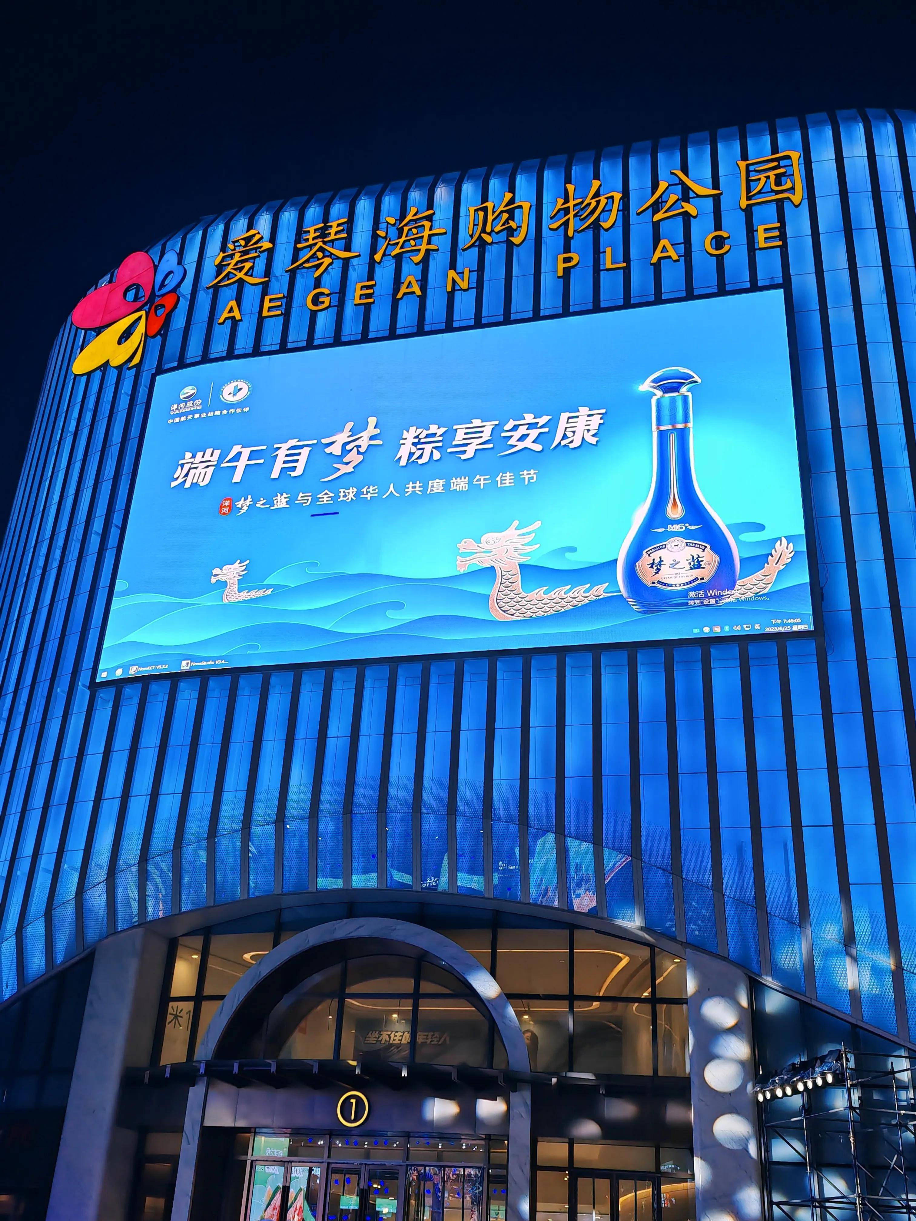 盐城城北新洋街道夏夜的爱琴海