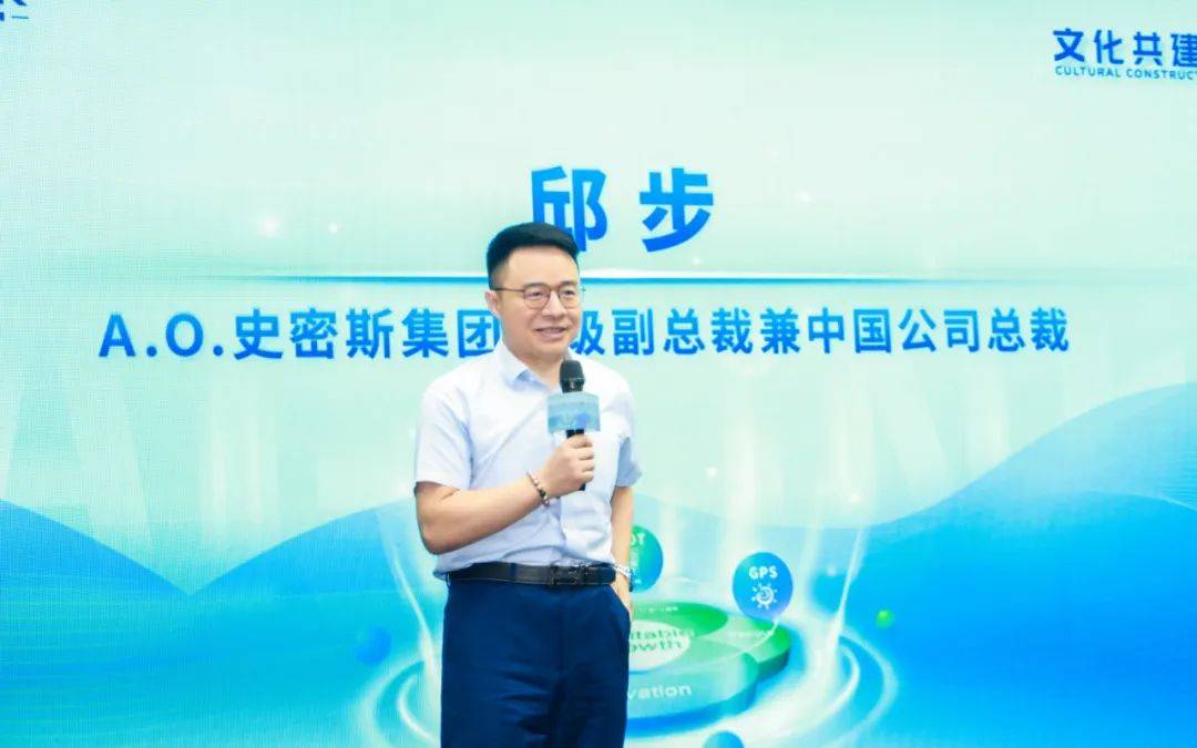 对话A.O.史密斯邱步：在舒适家居产业谱写“好风好水”协奏曲-家电圈官网