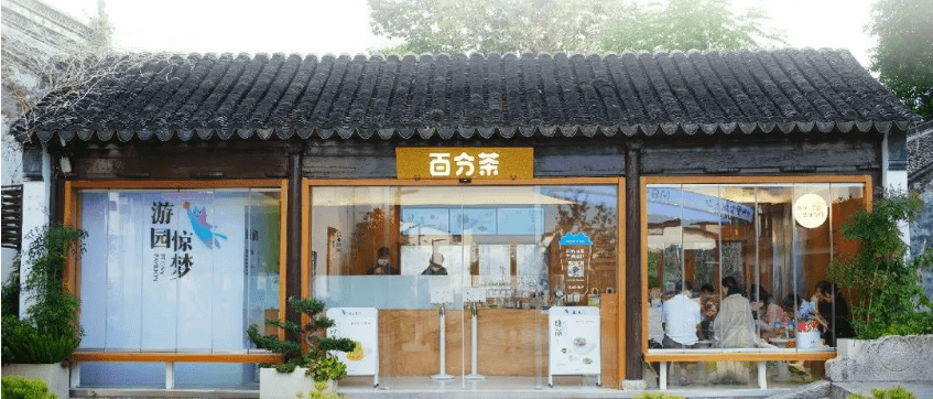 百分茶:人力资源数字系统上线不到两年,仅优化排班就节省薪资数百万