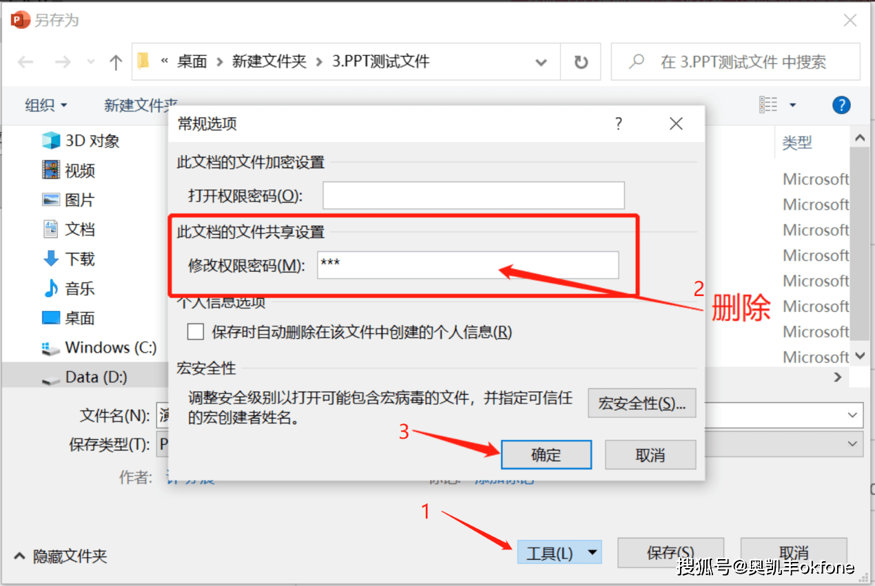 幻灯片制作教程