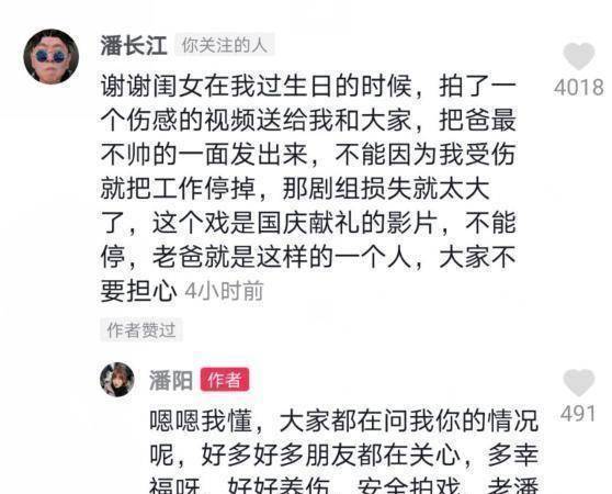 潘长江近况最新消息（63岁潘长江拍戏意外受伤）