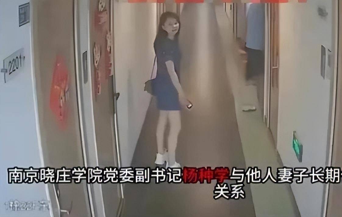出轨人妻,女子丈夫曝光监控画面,多次拥抱热吻_杨教授_举报_杨某某