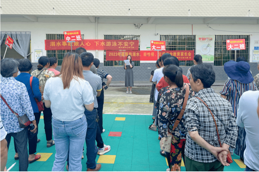 洞口县毓兰镇中心幼儿园召开暑假安全教育家长会_工作_平安_方面