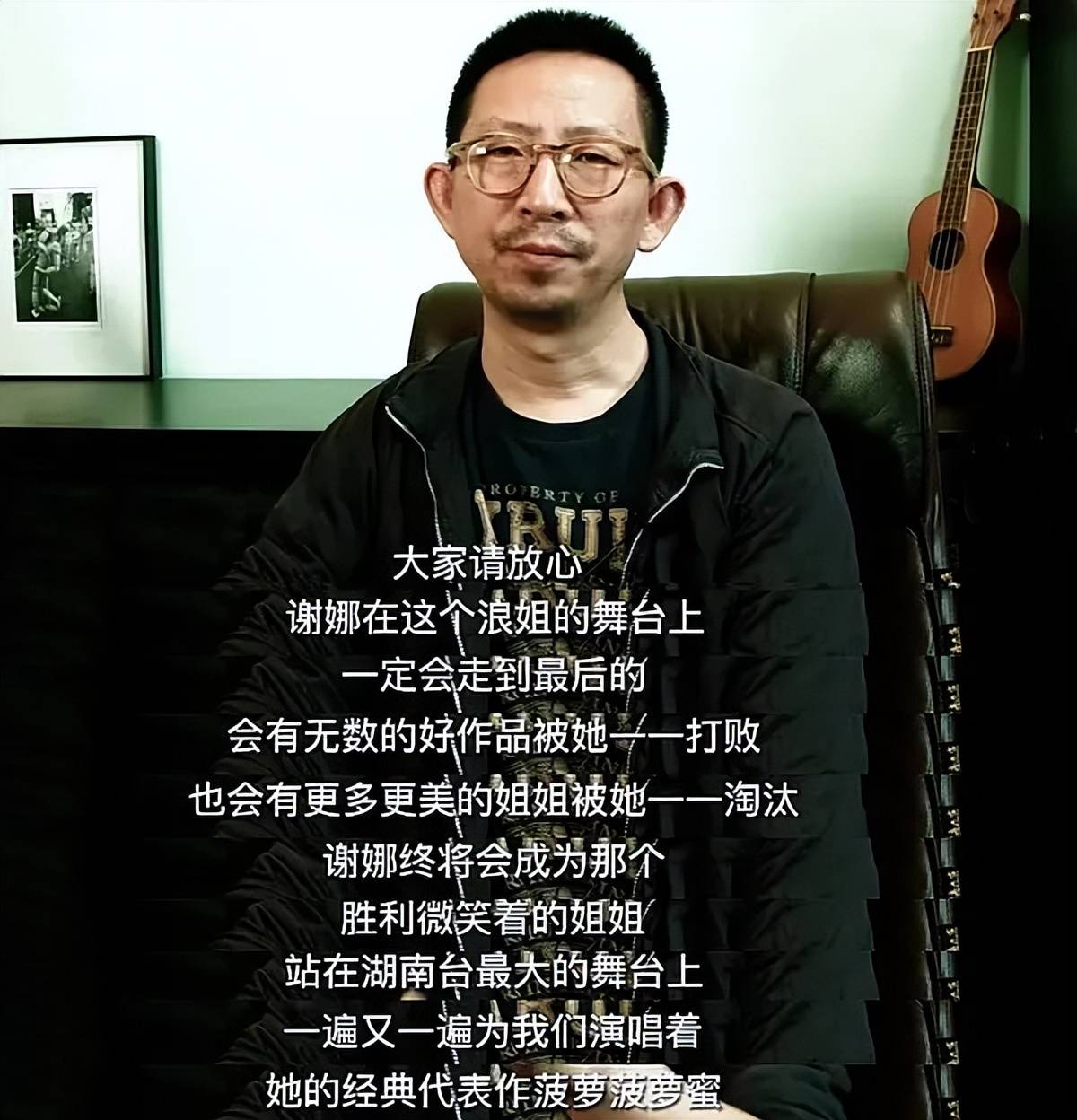 丁太升点评《她她她》:谢娜糟蹋了好歌,唱功ktv水准,修音修到老公听不