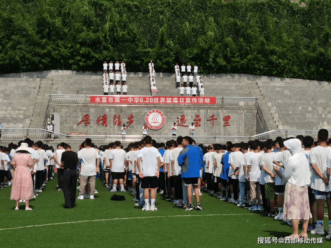 水富市一中:普法强基补短板,禁毒防艾防诈宣传形式多样化