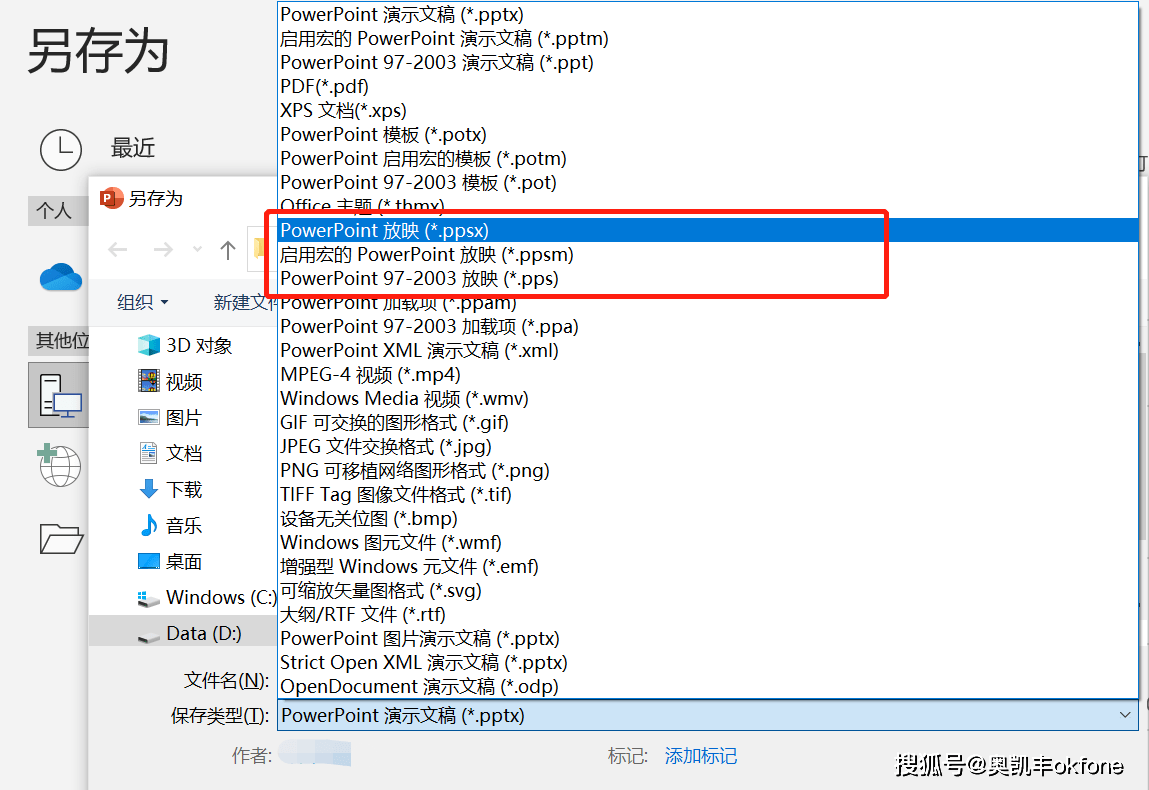 幻灯片制作教程