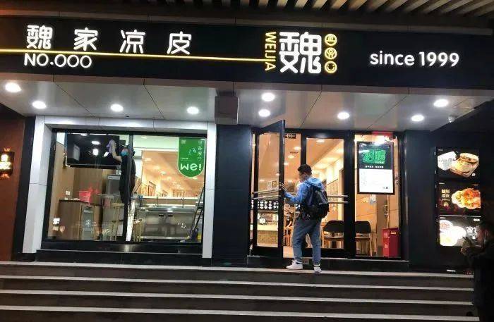 不过据魏家凉皮某店长表示,此次决定"是老板的意思",根结在于抽成比例