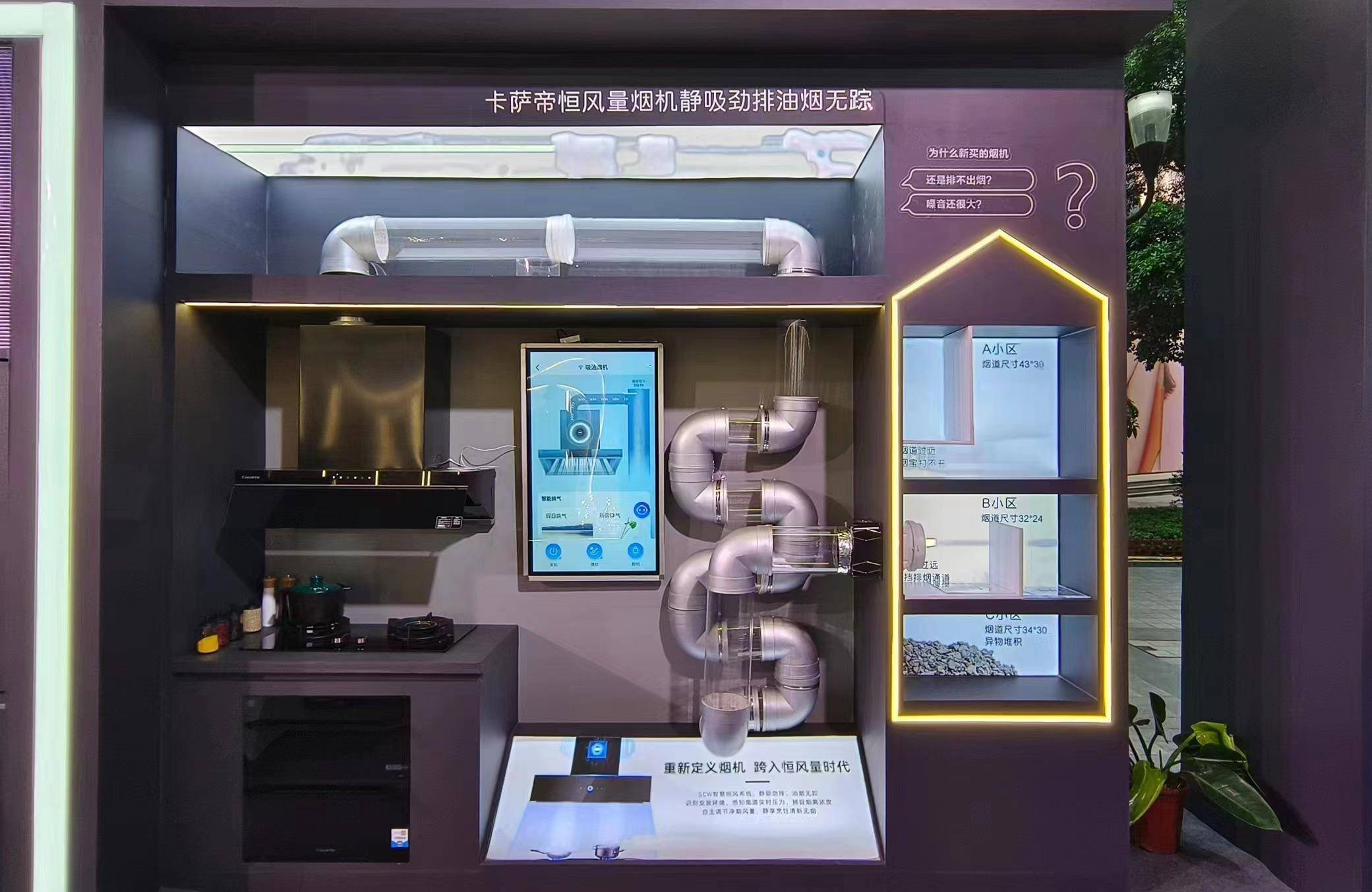 卡萨帝用科技扛起3.0智慧厨房4个"现代化"_用户_行业_创新