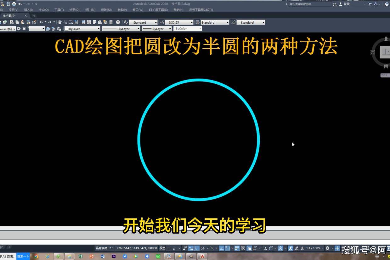 cad圆弧怎么画半圆
