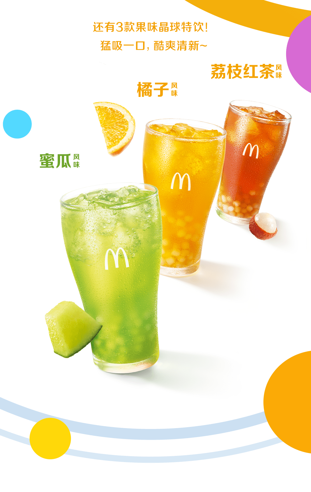 麦当劳61 新城控股集团阜阳颍州吾悦广场购物中心,吃喝玩乐购一站式