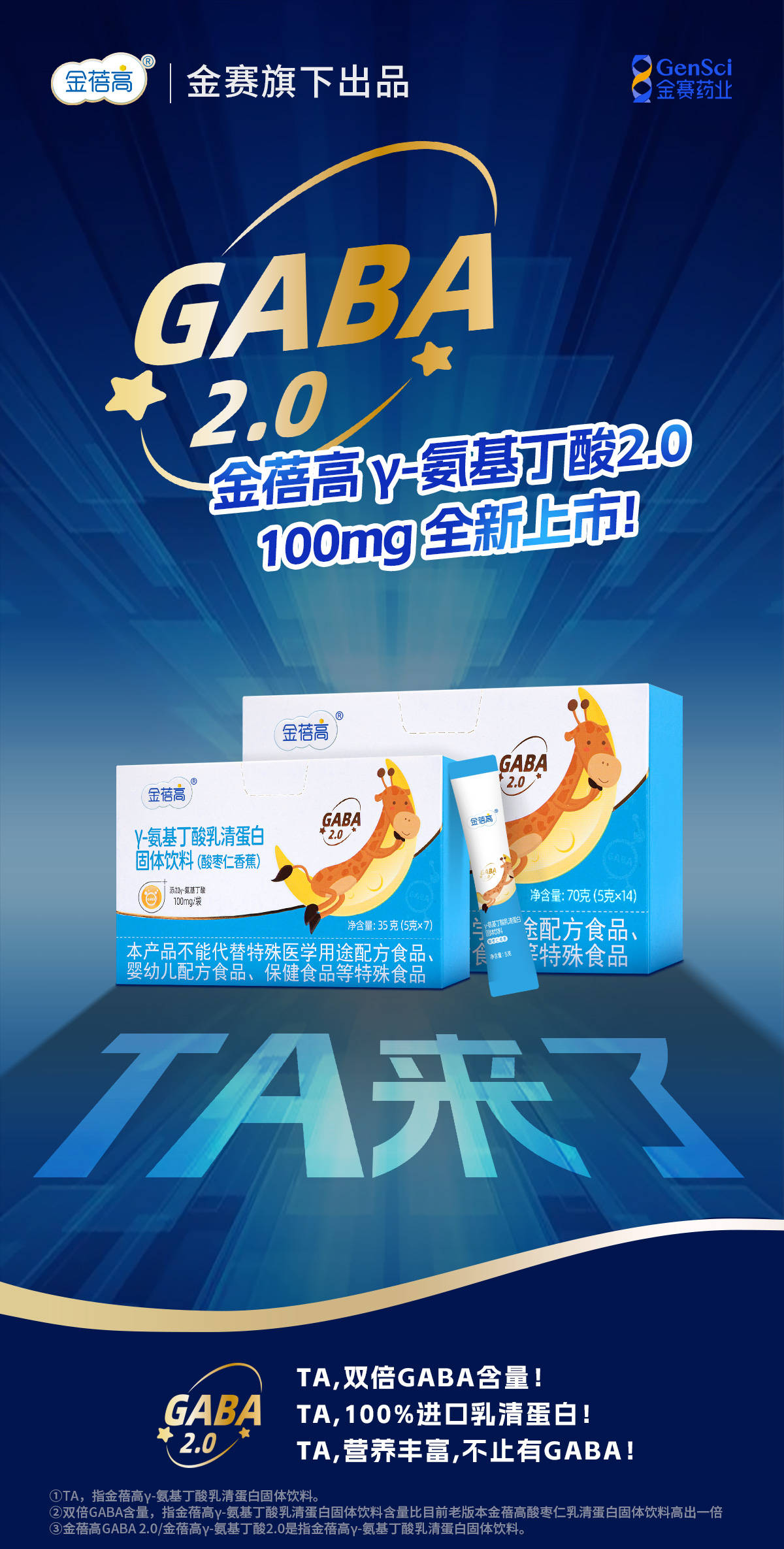 金尔素,赛高素怎么样?_品牌_产品_人体