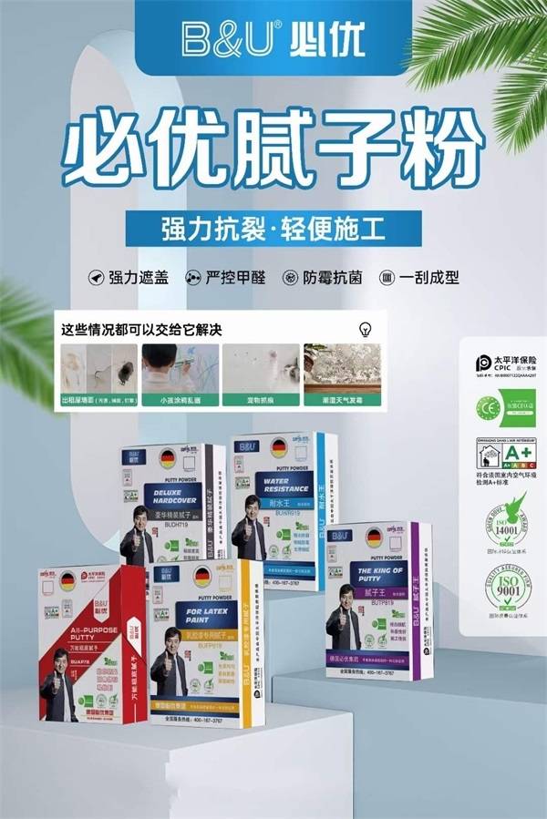 必优腻子产品包装升级,新征程,新形象!_识别_耳目一新_公司