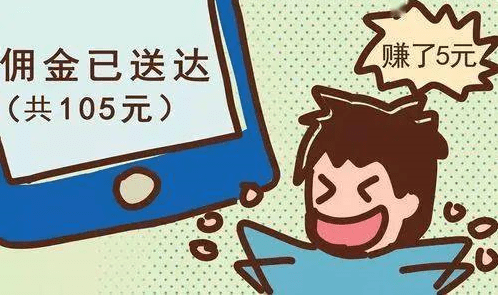 美其名曰"刷单客""点赞员""推广员",在将其拉入群后,以免费赠送小家电