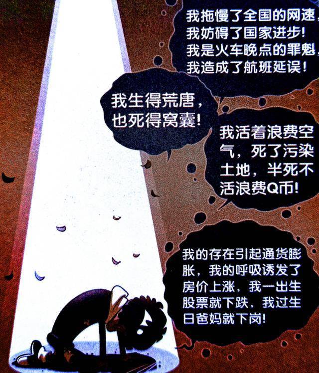 吴凤丹的"怨念蛋挞"杀伤力爆表,小衰却用"自信豆腐"破除幻境_漫画_情