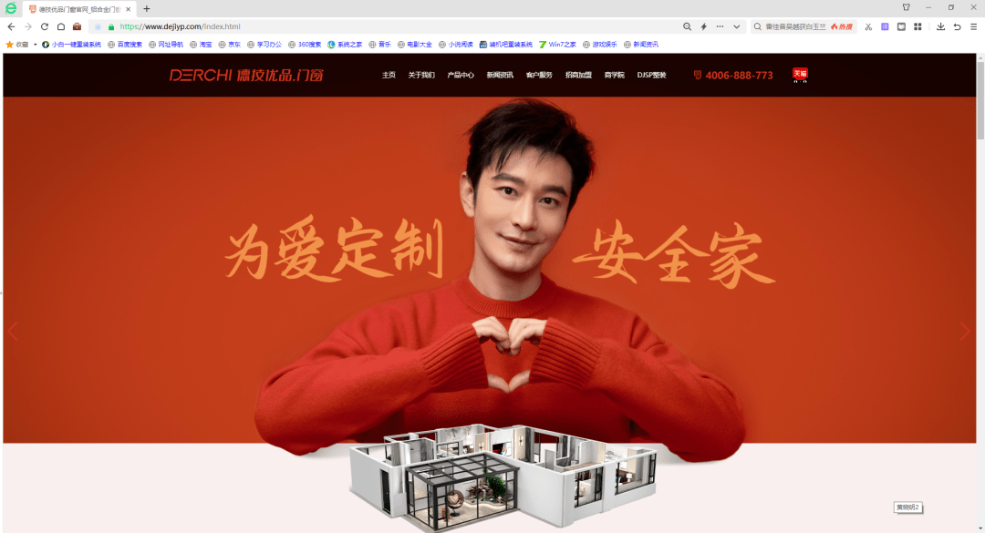 超2亿曝光量,全网都在关注德技优品门窗代言人黄晓明!_品牌_焕新_官宣