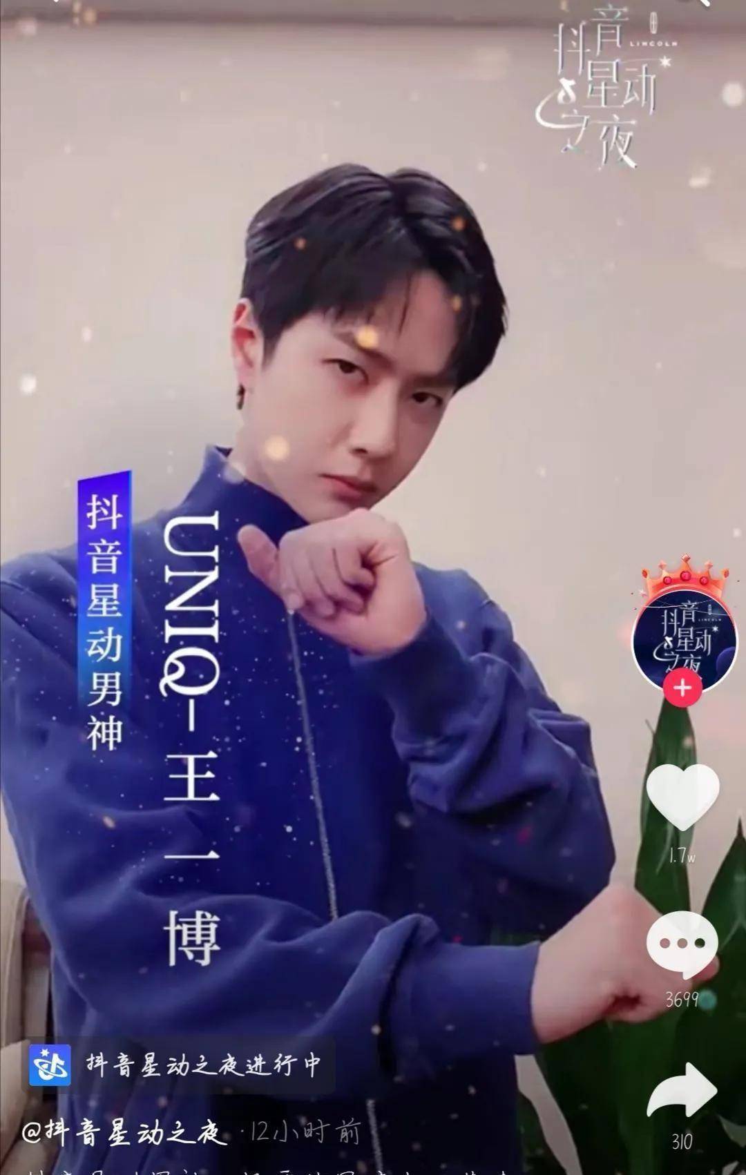 抖音星夜:王一博,赵丽颖抖音星空女神女神,票数领先_电视剧_角色_明星