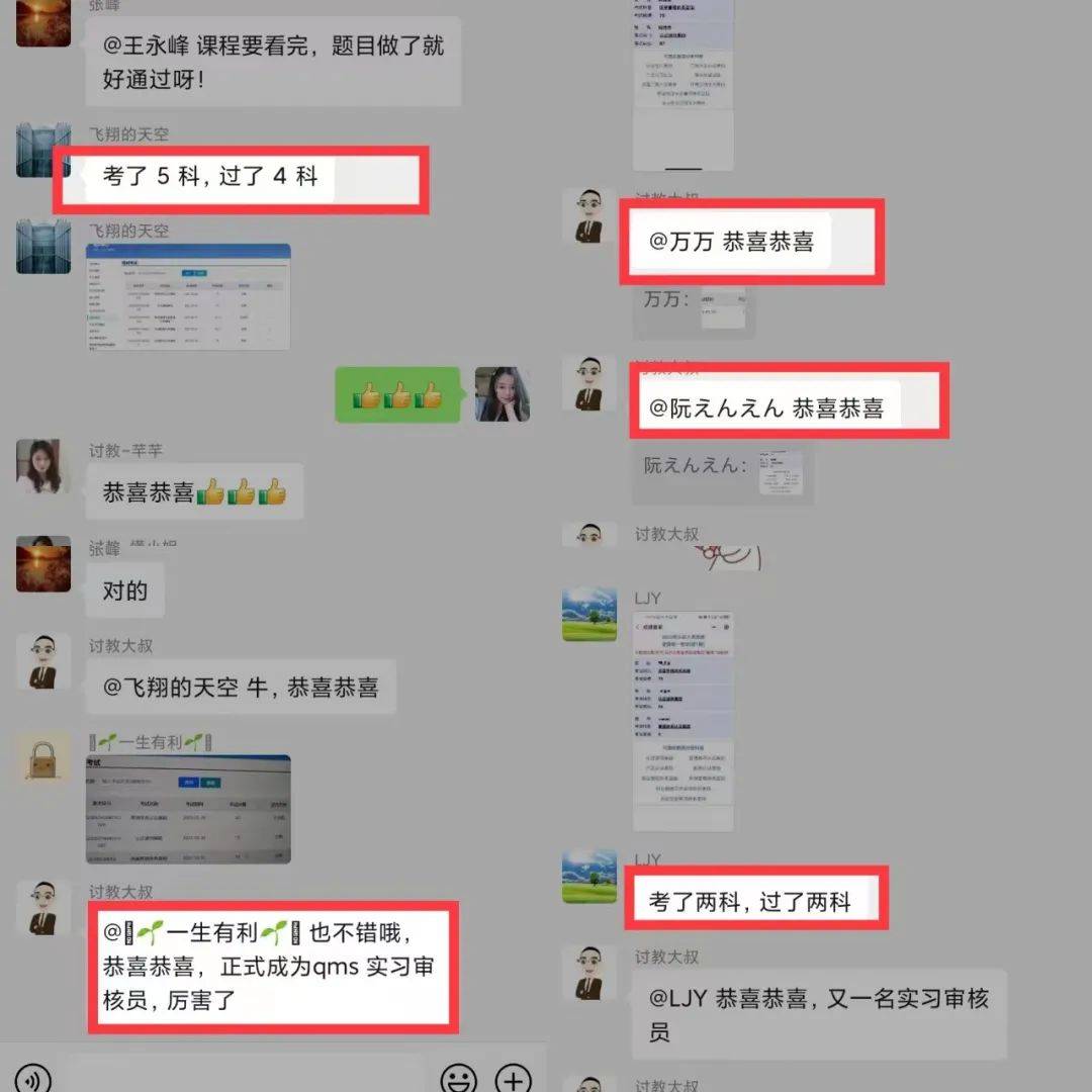 讨教大学|CCAA审核员考试出成绩啦！0基础考了5科过了4科！！