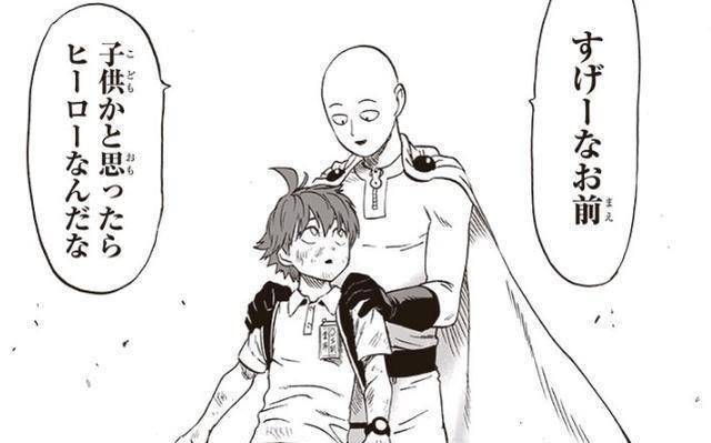 一拳超人重制版新142话解读凤凰男战斗力削弱埼玉旁观秒杀风火_童帝