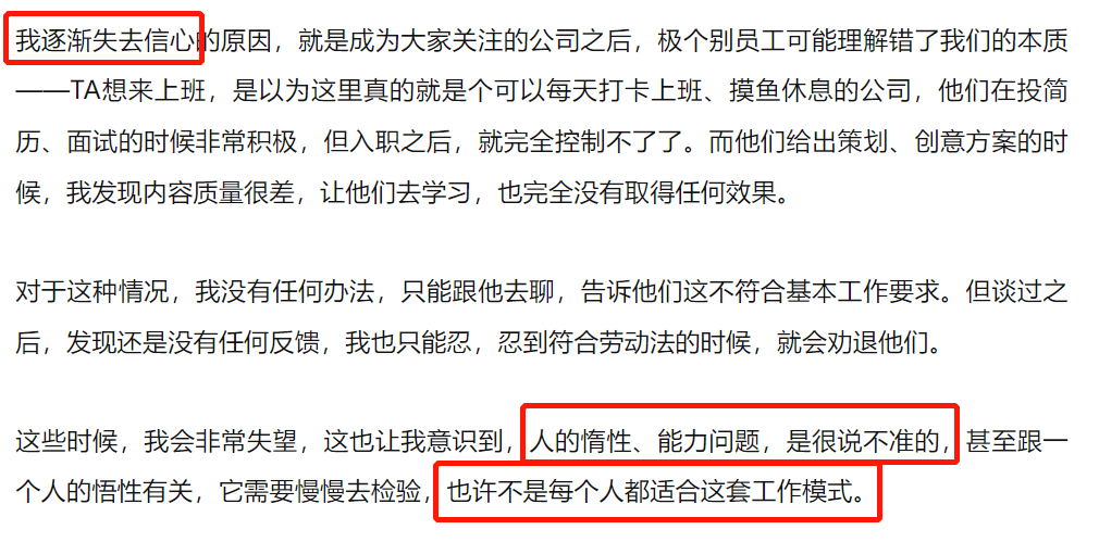 好学编程：「上四休三」后，老板后悔了？网友：先取消调休！（上四休二的工作怎么样）