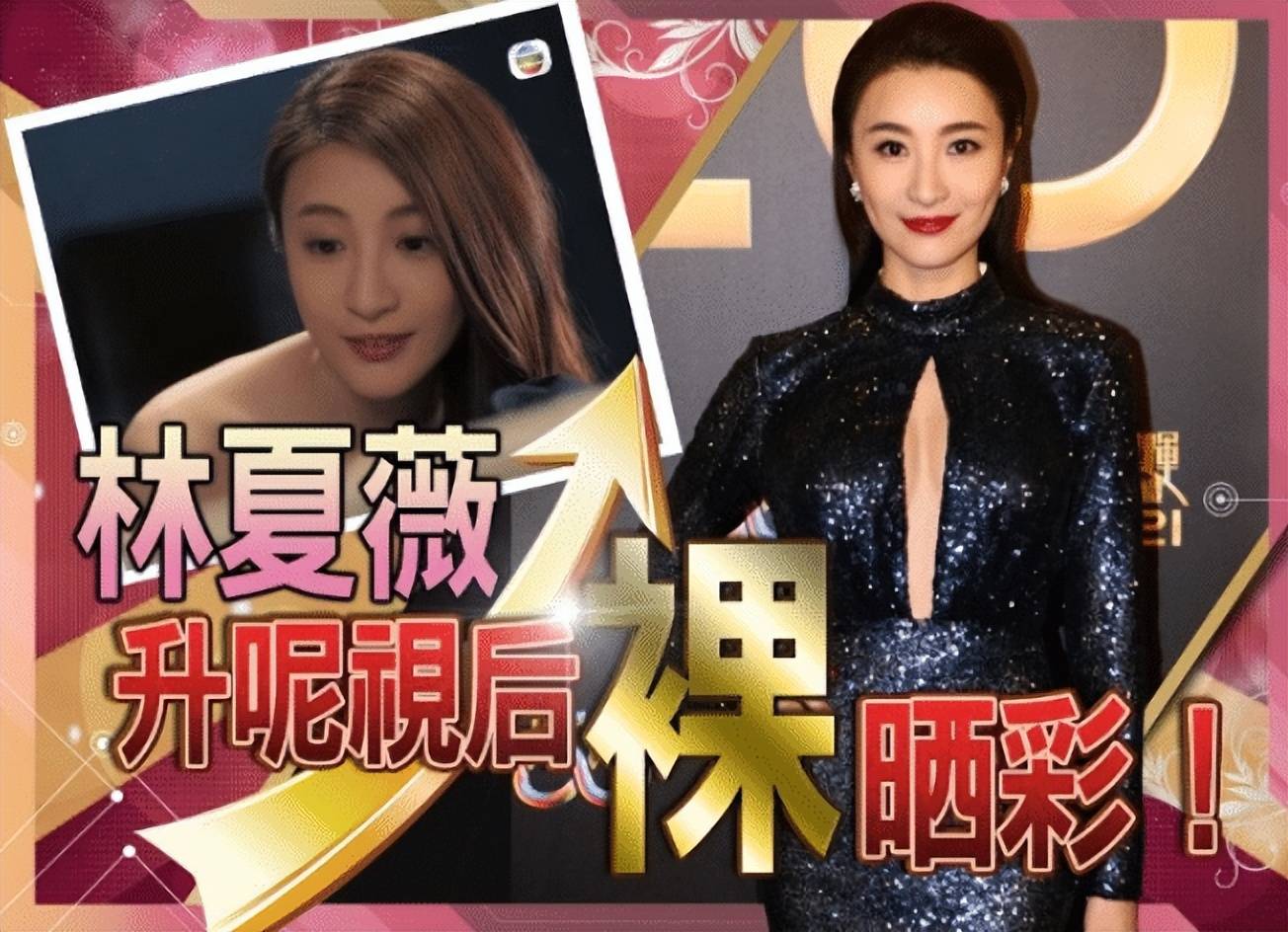 林夏薇游艇开趴庆生,穿泳装秀事业线,嫁大15岁富豪8年暂无所出_tvb