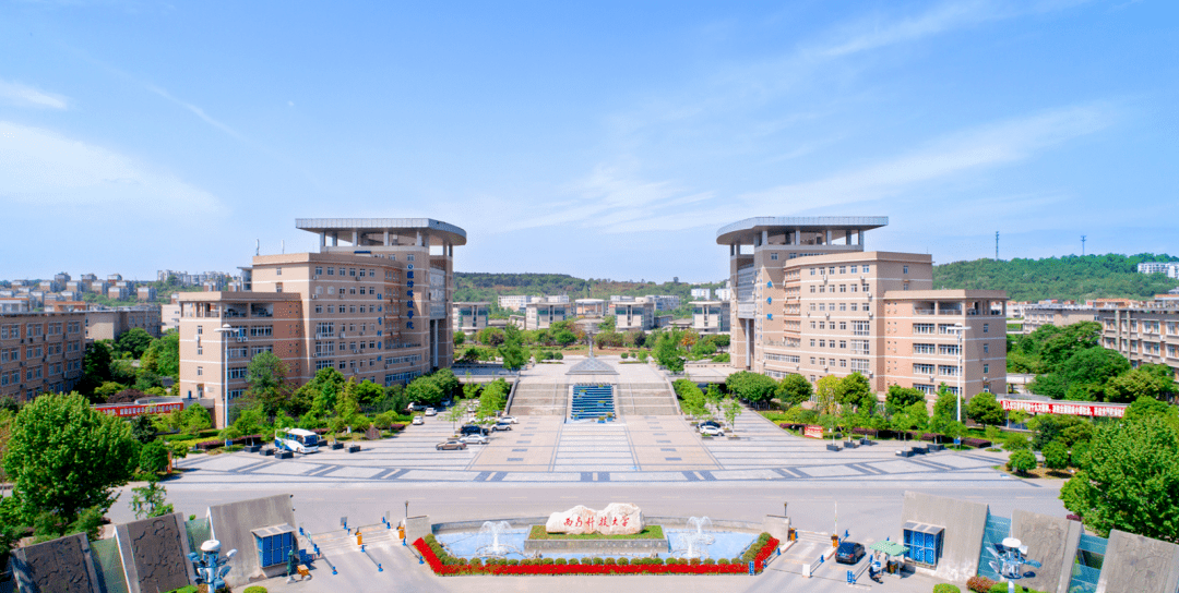 西南科技大學2023年報考指南_西南科大預科錄取分數線_西南科技大學土木工程專業中外合作辦學招生信息