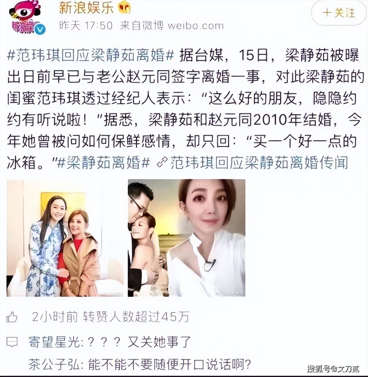 大小s背后的"七仙女",为何只有嫁不进豪门的吴佩慈笑到最后?