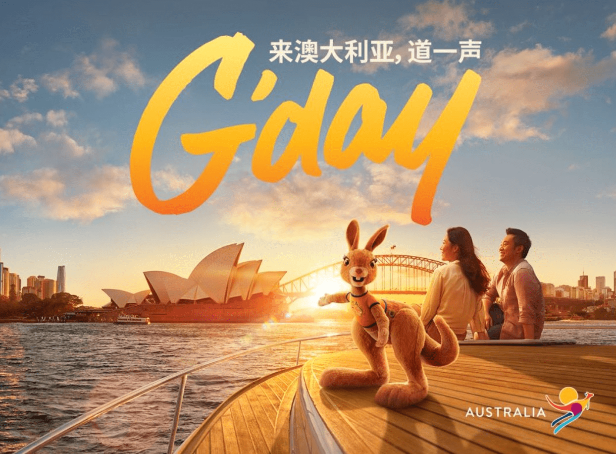 高规格、高投入！澳大利亚旅游局开启中国市场大型品牌巡回推广
