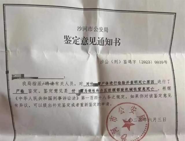 河北凶手杀人携尸潜逃,死者女儿曝出内幕