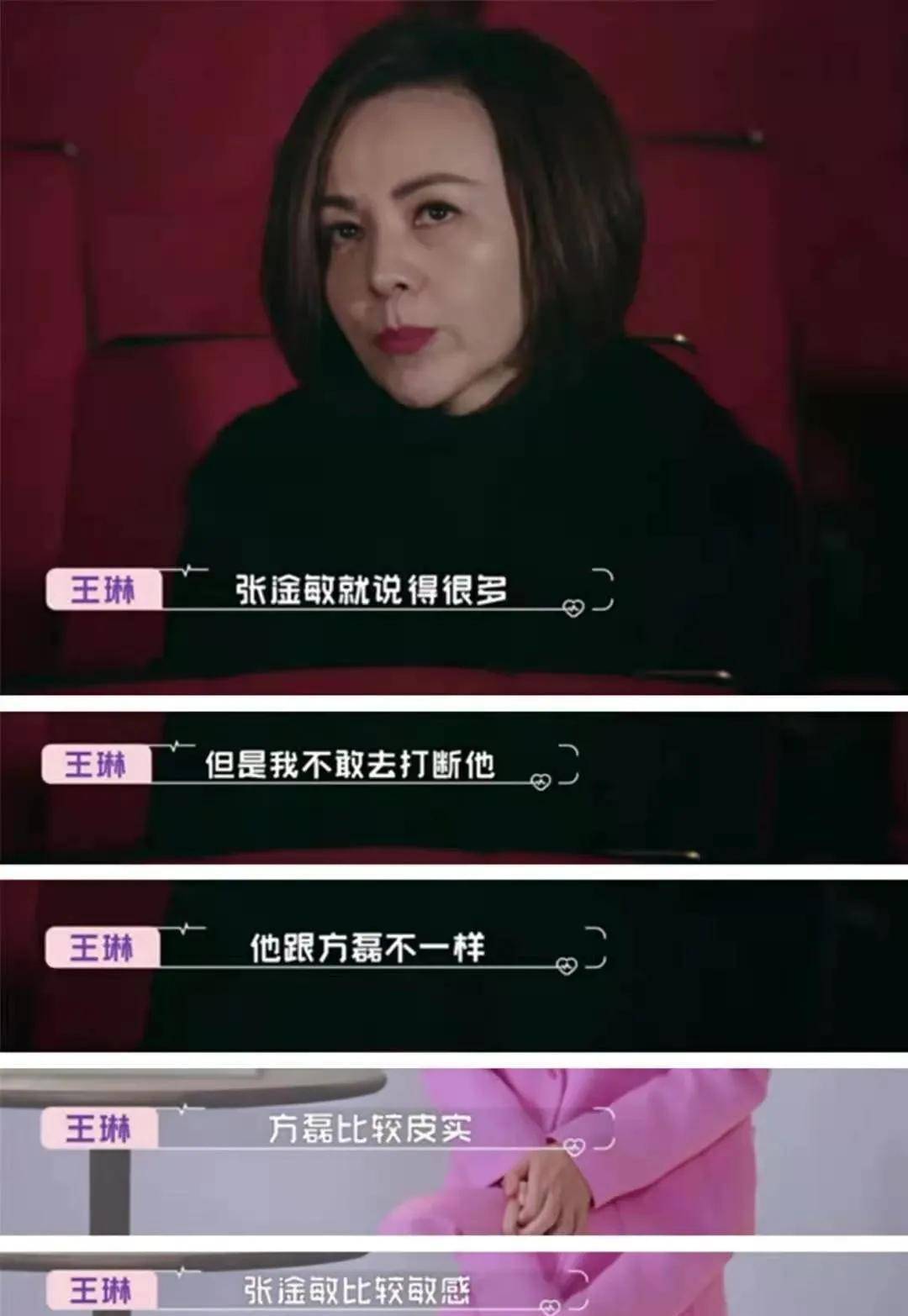 黄奕vs 王琳:天真和现实的女人,谁更容易遇见幸福?_方磊_爱情_陆佳颖