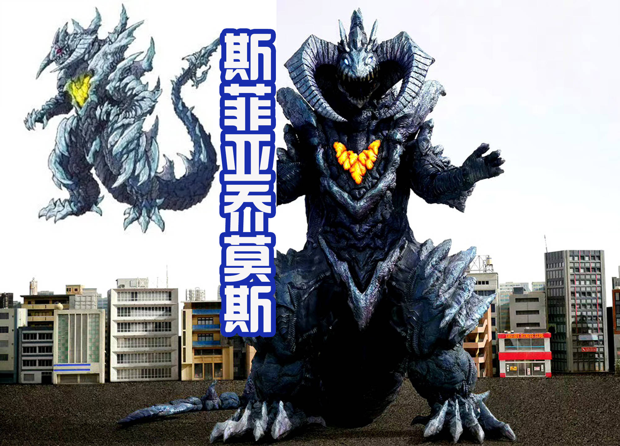 德凯系列的斯菲亚怪兽设计稿公布,七大新怪皮套,最喜欢哪个?_奥特曼_