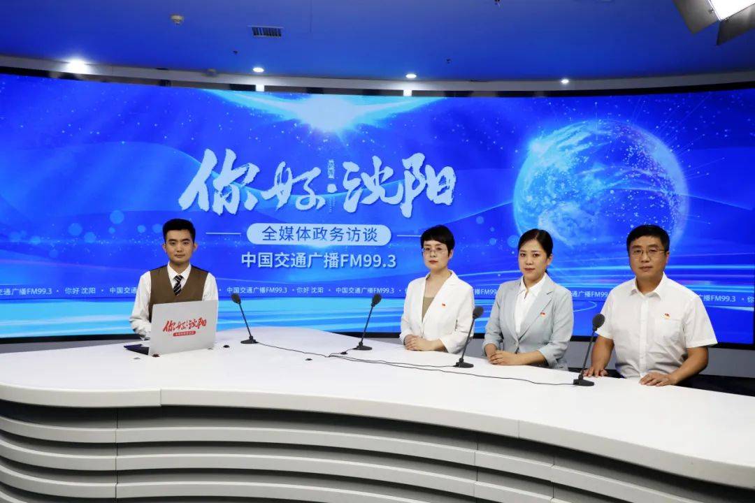 特邀请沈阳市苏家屯区人民政府副区长赵罗娜,沈阳市苏家屯区营商环境