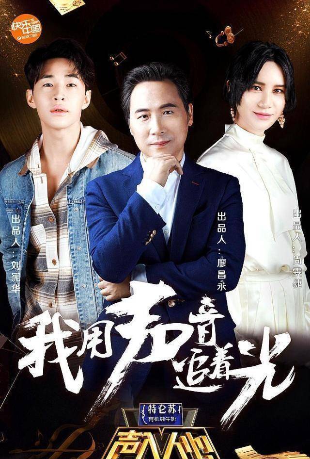 廖昌永偏袒学生蔡程昱,获得最终首席资格?