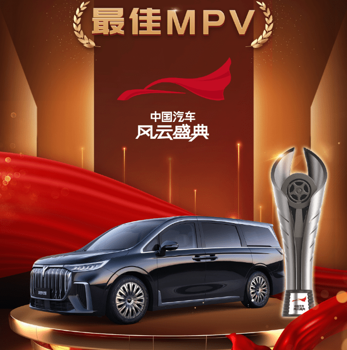 获中国汽车风云盛典“最佳mpv”，岚图梦想家引领mpv进入新时代搜狐汽车搜狐网 1540