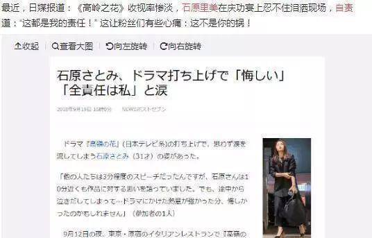 石原里美演过的电视剧_石原美希_石原里ins
