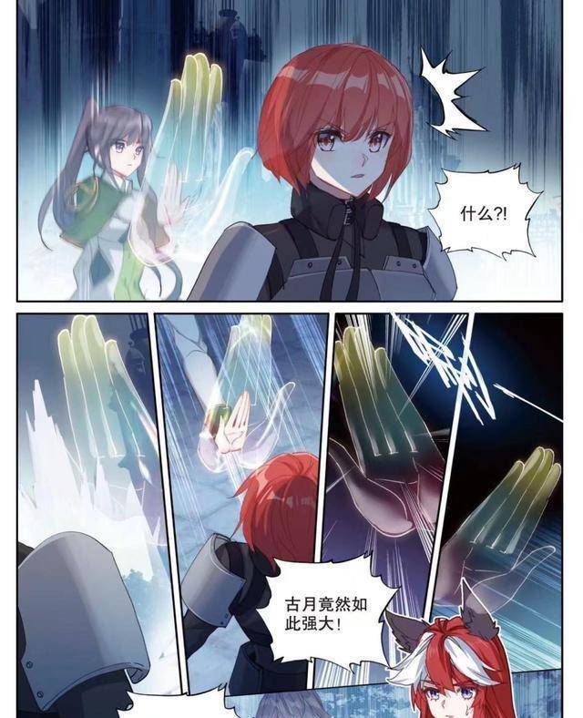 古月和原恩夜辉的战斗瞬间成为了赛场之上的焦点.