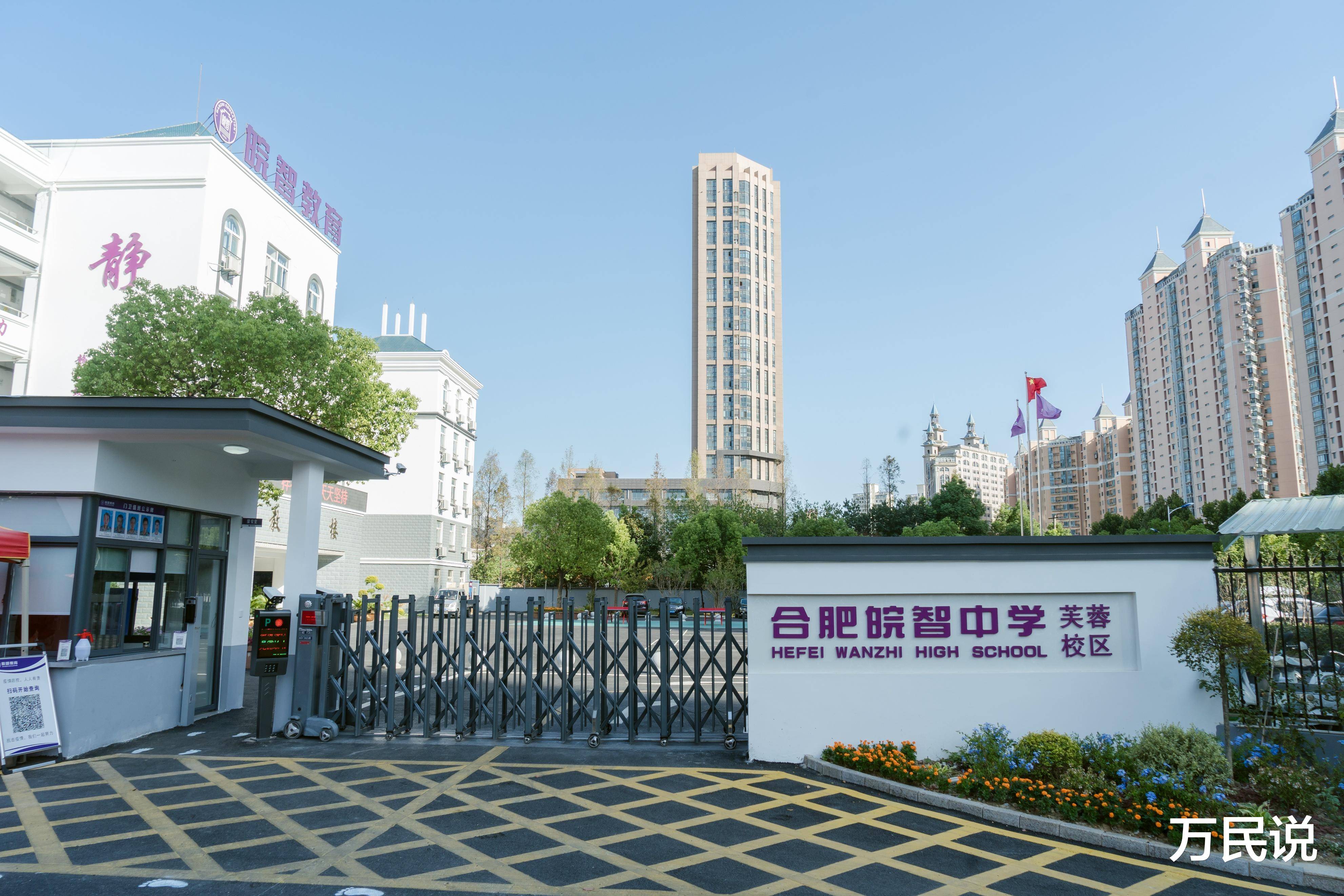 皖智中学高复班跟其他高复班不同的是,在皖智的芙蓉校区单独一个校区
