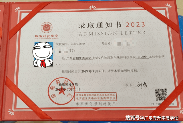 广州医科大学学生证图片