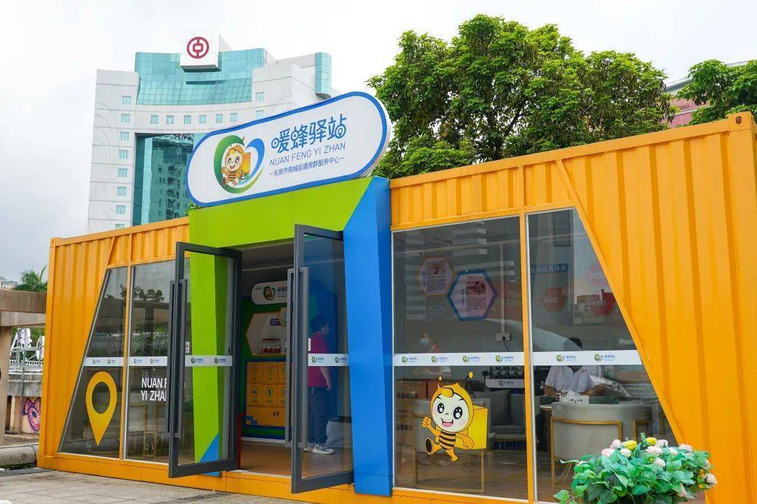 东莞南城20个暖蜂驿站!为城市奔跑者提供歇脚的地方_群体_充电_手机