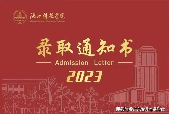 湛江科技學院廣州商學院廣東培正學院華南農業大學珠江學院廣東醫科