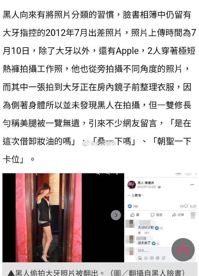 曾经偷偷溜进女更衣室,偷怕大牙更换衣物,当时的女方身穿短裤正在整理