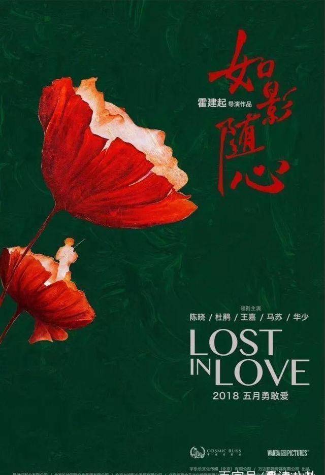 最适合一个人看的电影《如影随心》,8.17陪你过七夕!