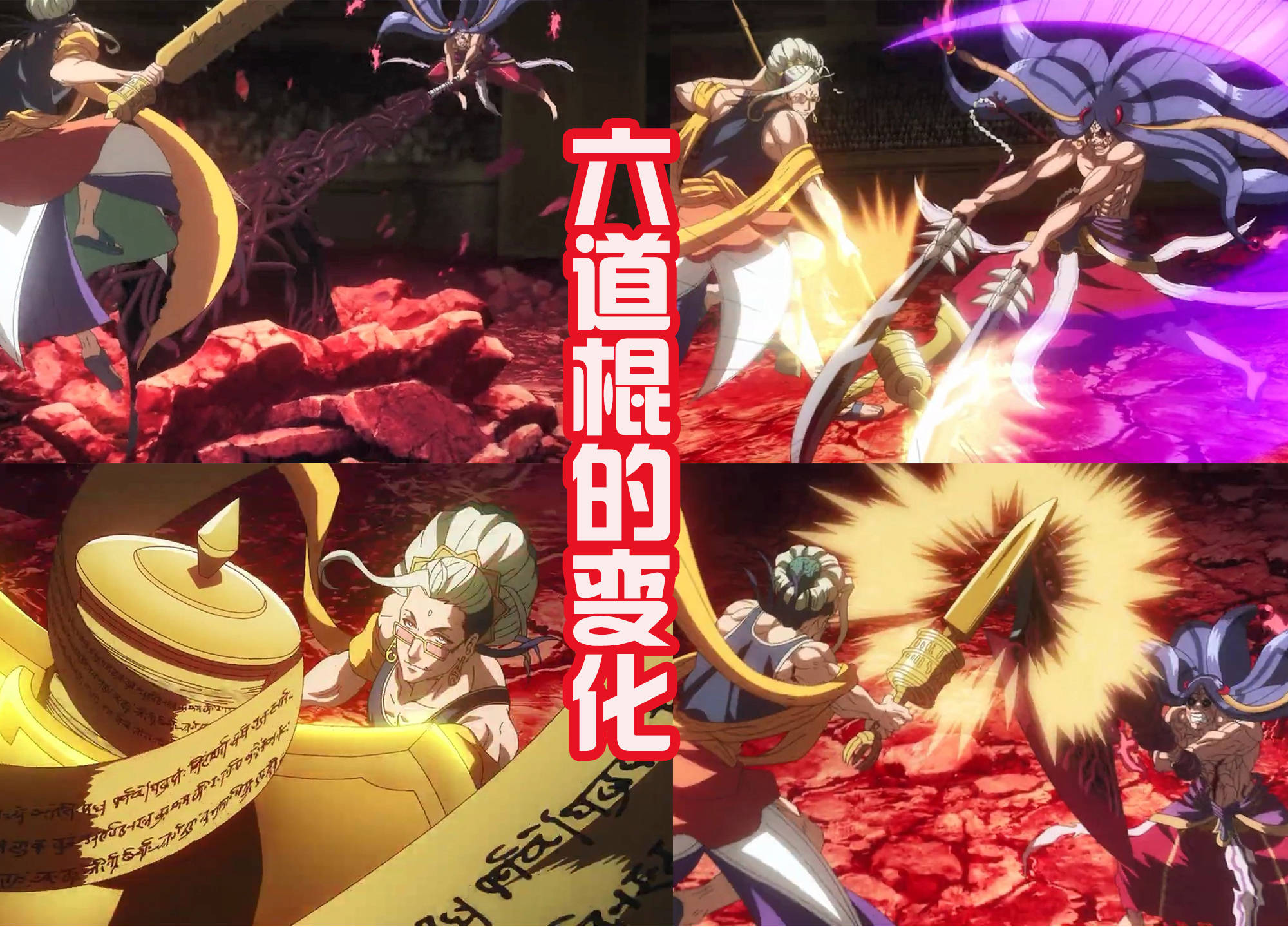 《终末的女武神》动漫,释迦vs零福一战爆发,两大神器好帅?